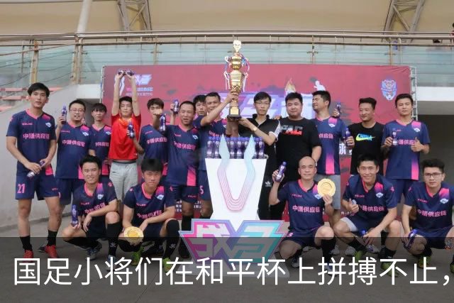 国足小将们在和平杯上拼搏不止，3-3平吉尔吉斯热血依旧！